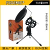 Factory wholesale of mobile phones, karaoke bars, microphones, tripod stands, three-legged desktop anti-spray covers, stands and microphone clips Specification image